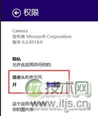 笔记本摄像头被其他程序占用怎么办 摄像头被占用Windows7/8解决(图5) 笔记本摄像头被其他程序占用怎么办 摄像头被占用Windows7/8解决(图5)