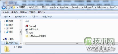 如何清理windows 7右键菜单里“发送到”选项的详细图文步骤(图2)