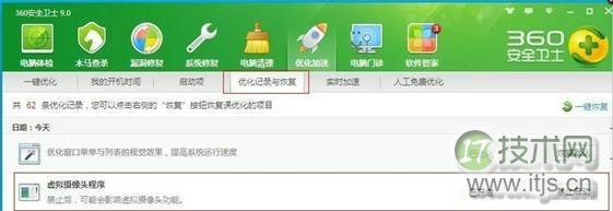 笔记本摄像头被其他程序占用怎么办 摄像头被占用Windows7/8解决(图4) 笔记本摄像头被其他程序占用怎么办 摄像头被占用Windows7/8解决(图4)
