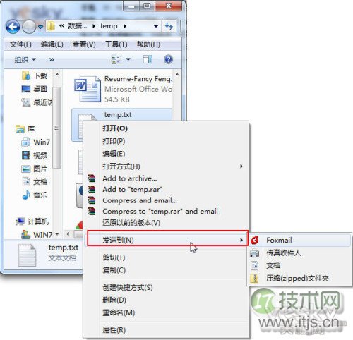 如何清理windows 7右键菜单里“发送到”选项的详细图文步骤(图1)