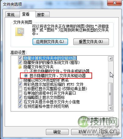 如何清理windows 7右键菜单里“发送到”选项的详细图文步骤(图3)