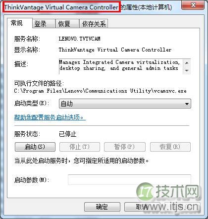 笔记本摄像头被其他程序占用怎么办 摄像头被占用Windows7/8解决(图3) 笔记本摄像头被其他程序占用怎么办 摄像头被占用Windows7/8解决(图3)