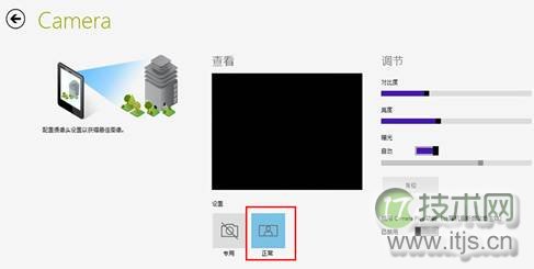 笔记本摄像头被其他程序占用怎么办 摄像头被占用Windows7/8解决(图8) 笔记本摄像头被其他程序占用怎么办 摄像头被占用Windows7/8解决(图8)
