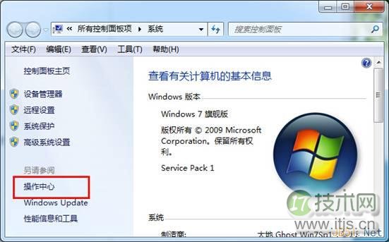 windows 7系统磁盘清理使用方法图文教程(图1)