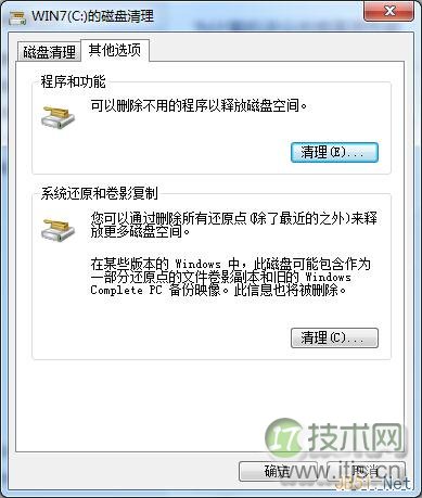 windows 7系统磁盘清理使用方法图文教程(图7)