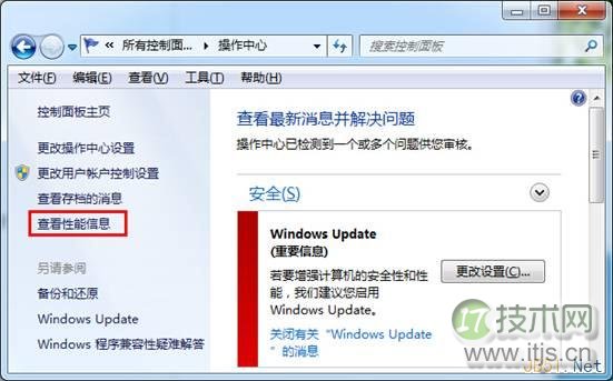 windows 7系统磁盘清理使用方法图文教程(图2)