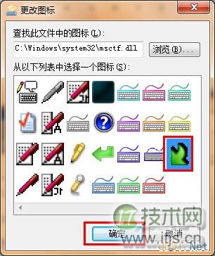 Windows7个性化输入法语言栏图标设置方法(图5)