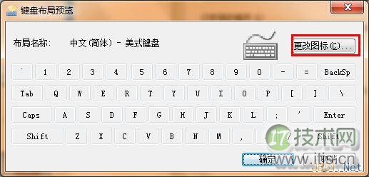 Windows7个性化输入法语言栏图标设置方法(图4)