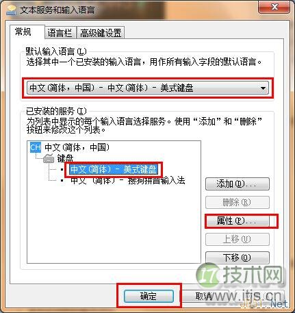 Windows7个性化输入法语言栏图标设置方法(图3)
