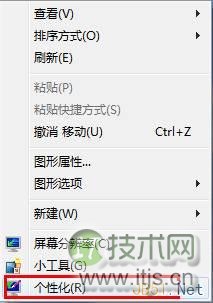 Windows7屏幕保护设置图文教程(图1)
