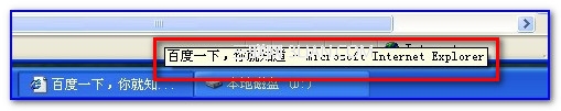 windows 7/windows 8系统如何取消任务栏预览效果只显示窗口名称(图3)