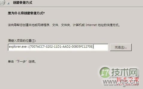 windows 7系统桌面创建本地连接快捷方式的方法(图1)
