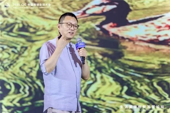 第二届 CIC中国智慧生活大会在北京盛大召开(图18)