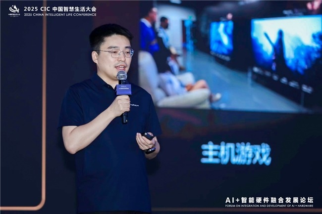 第二届 CIC中国智慧生活大会在北京盛大召开(图12)