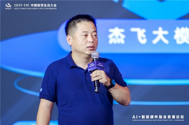 第二届 CIC中国智慧生活大会在北京盛大召开(图16)