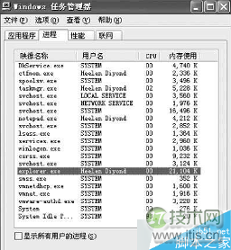 windows 7系统桌面图标显示异常统一变成白色的两种解决方法(图5)