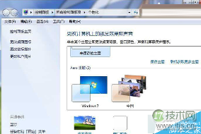 windows 7系统桌面图标显示异常统一变成白色的两种解决方法(图3)