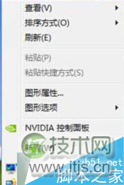 windows 7系统桌面图标显示异常统一变成白色的两种解决方法(图2)