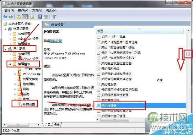 windows 7系统如何关闭传感器？轻松关闭windows 7系统传感器功能(图2)