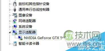 windows 7系统安装显卡驱动后电脑一直重启的故障分析及解决方法(图1)