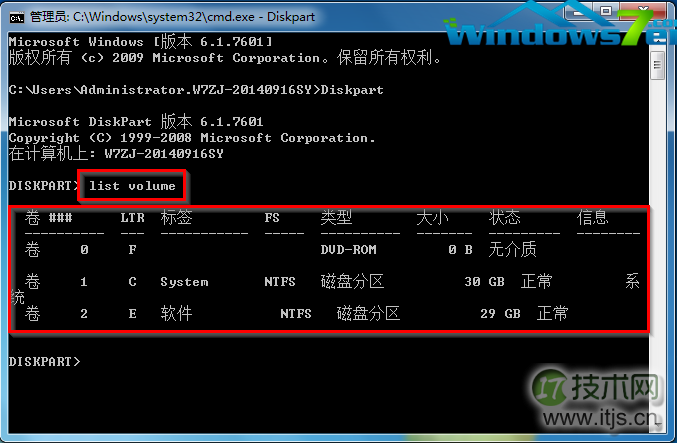 windows 7系统在命令行中查看计算机中所有卷标的详细信息(图2)