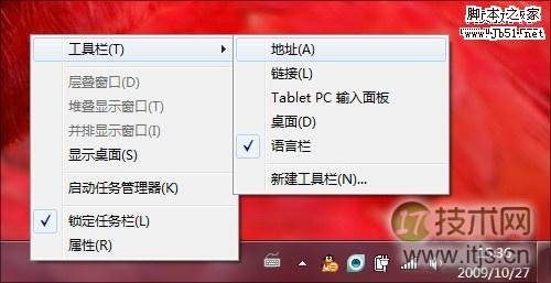 让你的windows7 系统更加完美的12种设置技巧(图1)