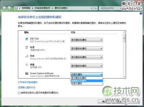 让你的windows7 系统更加完美的12种设置技巧(图3)