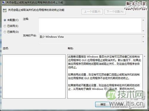 让你的windows7 系统更加完美的12种设置技巧(图9)