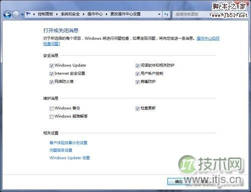 让你的windows7 系统更加完美的12种设置技巧(图6)