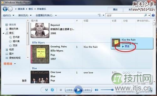 让你的windows7 系统更加完美的12种设置技巧(图10)