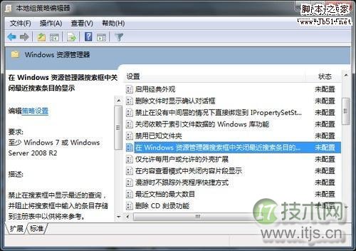 让你的windows7 系统更加完美的12种设置技巧(图4)