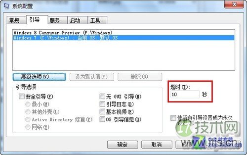只需两招就可轻松提升Windows7开机速度(图2)