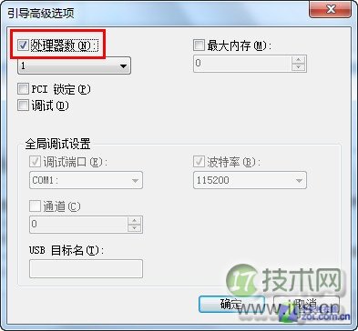 只需两招就可轻松提升Windows7开机速度(图3)