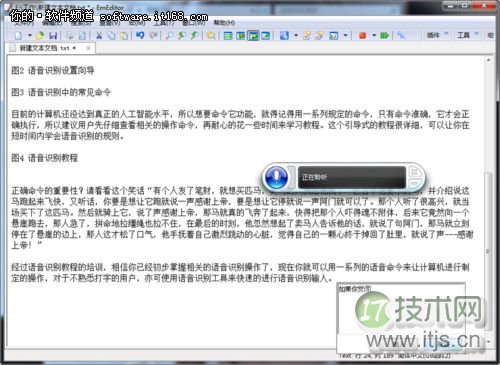 windows 7中语音识别功能的详细介绍(图1)