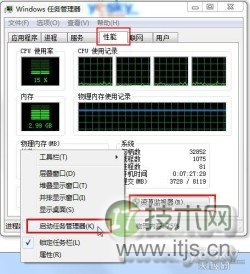 如何打开windows 7资源监视器掌控系统网络软件(图3)
