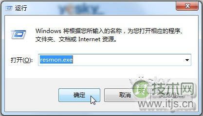 如何打开windows 7资源监视器掌控系统网络软件(图1)