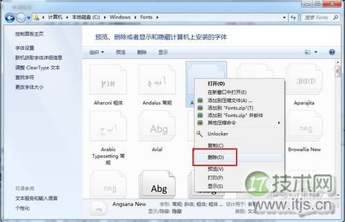 windows 7中如何批量删除字体？(图2)