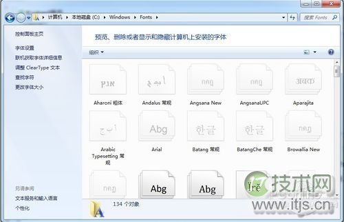 windows 7中如何批量删除字体？(图1)