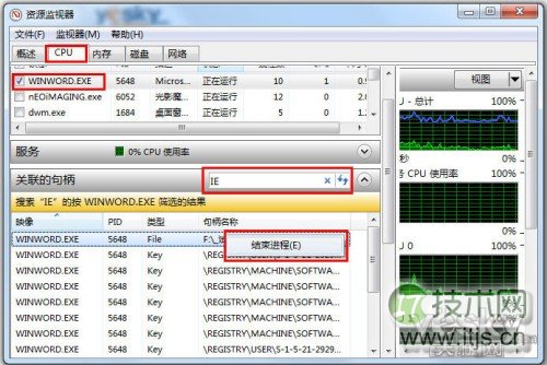 如何打开windows 7资源监视器掌控系统网络软件(图10)