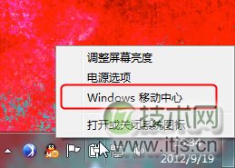 如何设置和打开windows 7移动中心 windows 7移动中心功能详解(图2)