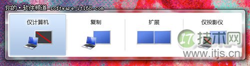 如何设置和打开windows 7移动中心 windows 7移动中心功能详解(图7)