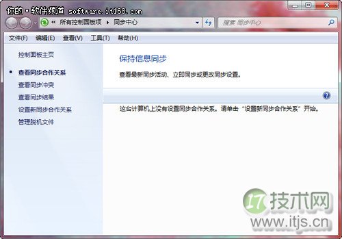 如何设置和打开windows 7移动中心 windows 7移动中心功能详解(图8)