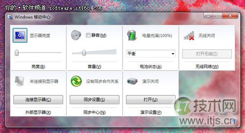 如何设置和打开windows 7移动中心 windows 7移动中心功能详解(图1)