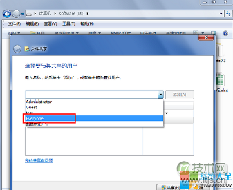 去掉windows 7系统文件夹上面的安全限制锁图标的方法(图4)