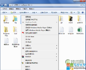 去掉windows 7系统文件夹上面的安全限制锁图标的方法(图2)