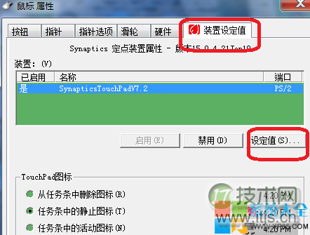 windows 7笔记本触摸板如何设置滚屏使用触摸屏进行滚屏(图2)