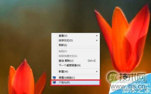windows 7、windows 8.1怎么更换系统壁纸?windows 8.1更换系统壁(图1)