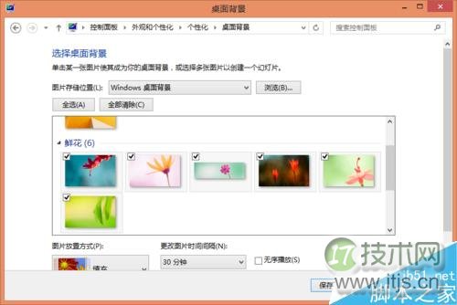 windows 7、windows 8.1怎么更换系统壁纸?windows 8.1更换系统壁(图3)