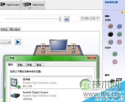 windows 7系统下载声卡驱动器需要注意的三大事项(图1)