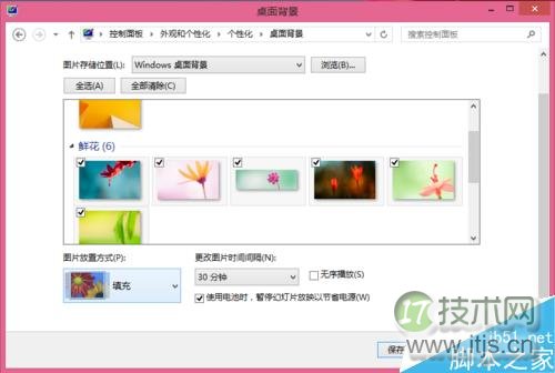 windows 7、windows 8.1怎么更换系统壁纸?windows 8.1更换系统壁(图6)